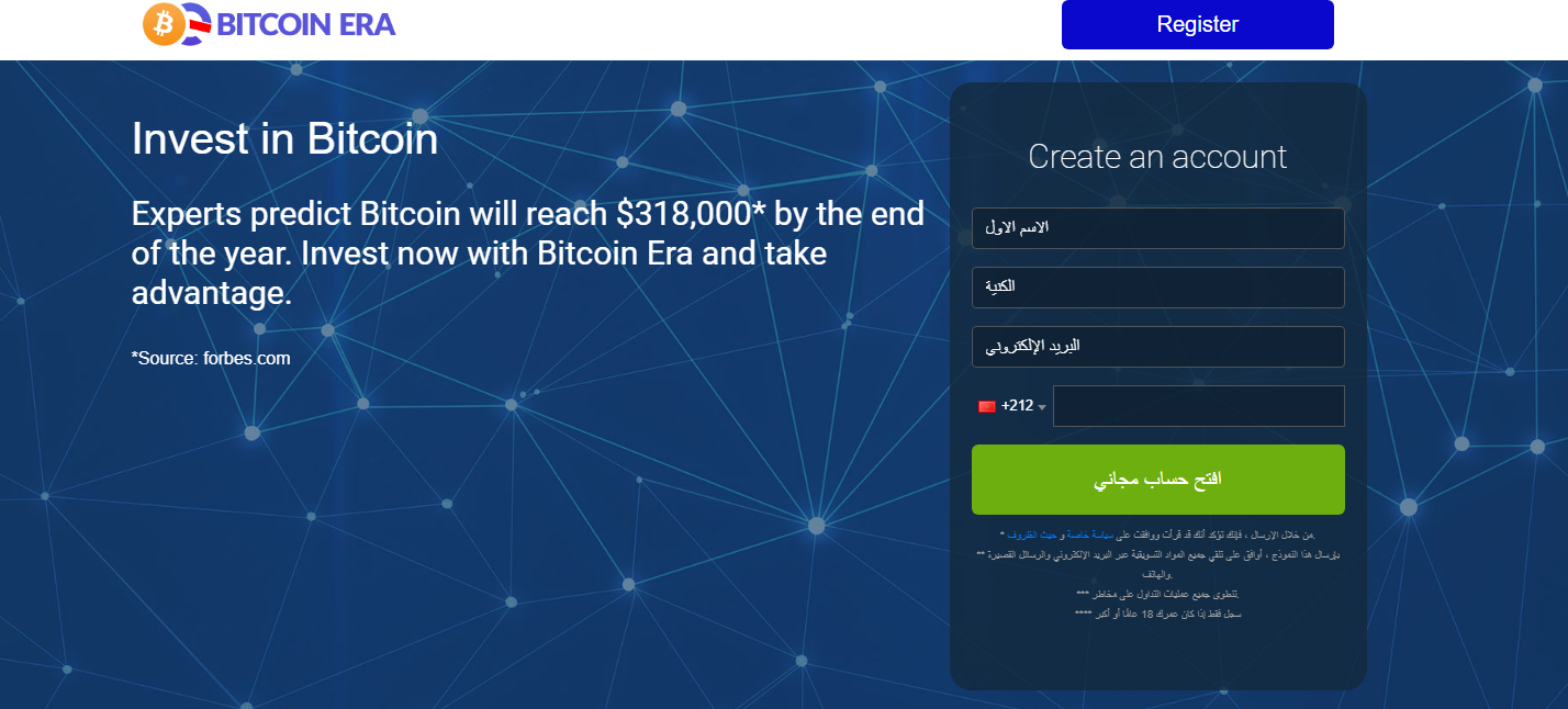 روبوت Bitcoin Era