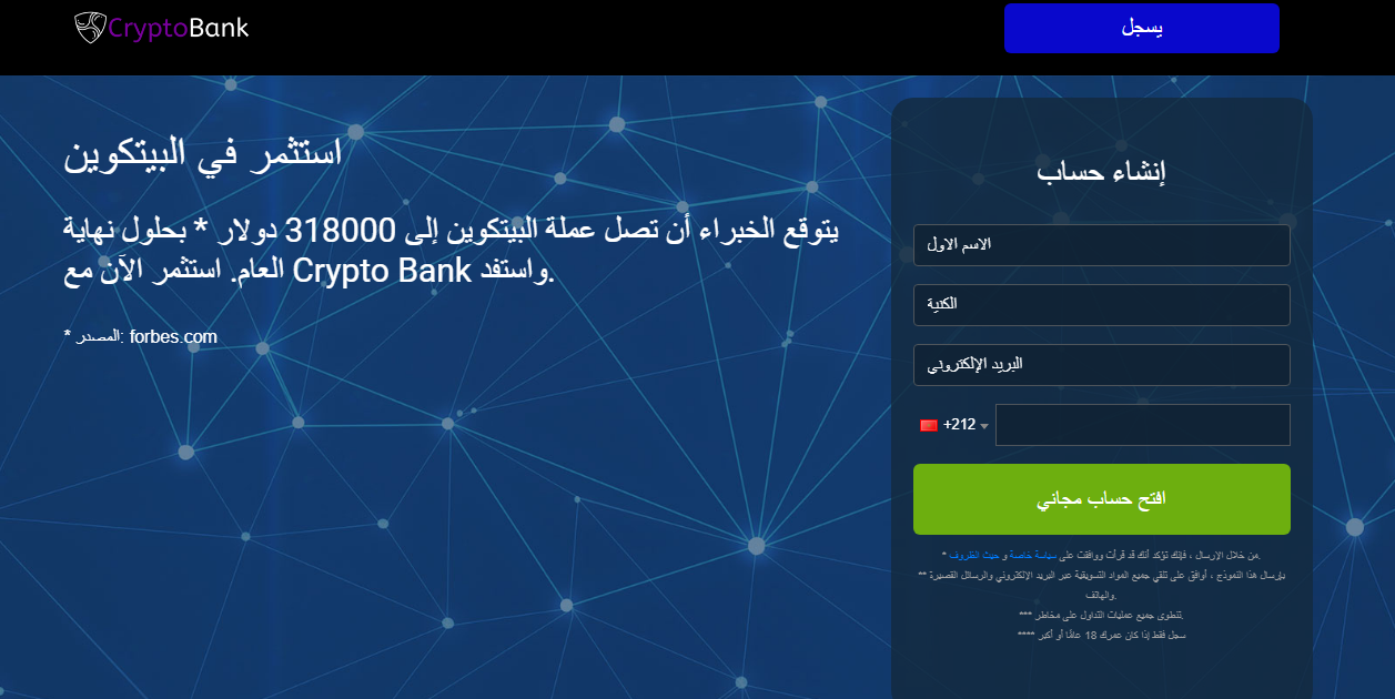 روبوت Crypto Bank