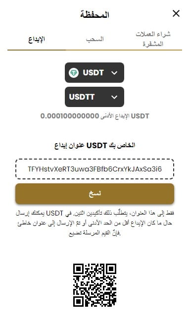 إيداع المال في Lucky Block