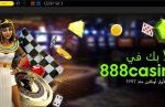 888Casino معرض