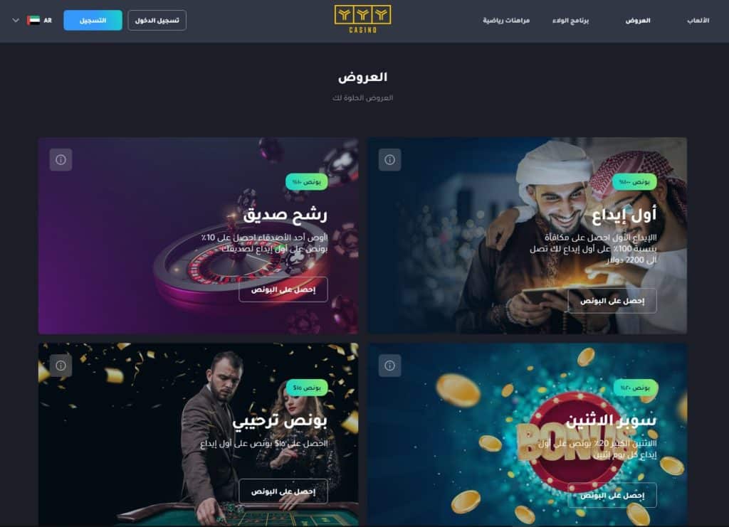 YYY Casino - افضل مكافآت وعروض مراهنات سباق الخيل