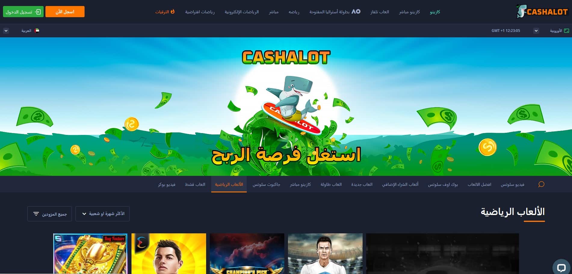 cashalot sports