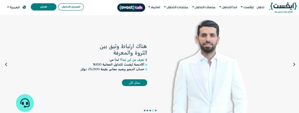 Evest – افضل منصة تداول متعددة الأصول الرقمية