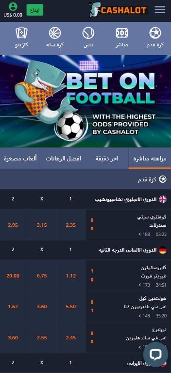 تطبيق الجوال Cashalot