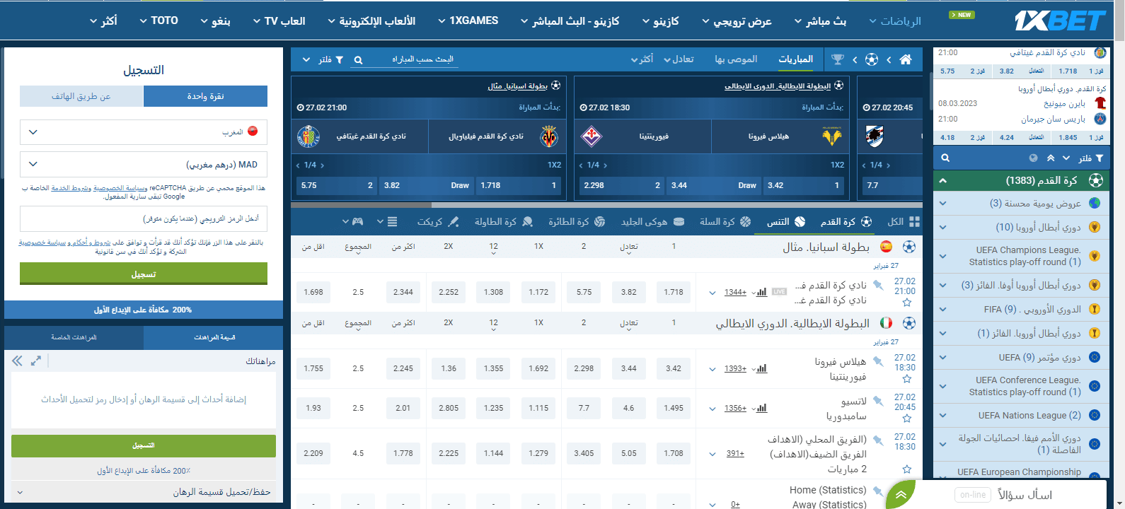 كرة القدم  1xbet