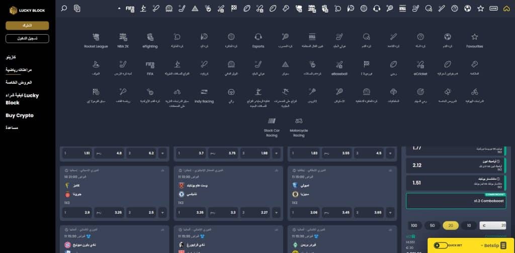 4. Lucky Block - افضل موقع للمراهنة على الناسكار بالعملات الرقمية دون الحاجة إلى KYC