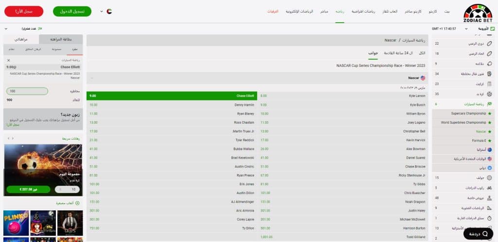 5. Zodiacbet - خيارات الرهان في سباقات الناسكار كثيرة