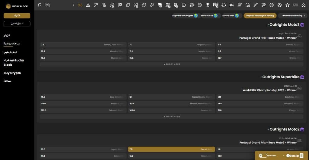 4. Lucky Block - افضل موقع للمراهنة على سباق الدراجات النارية بالعملات الرقمية دون KYC