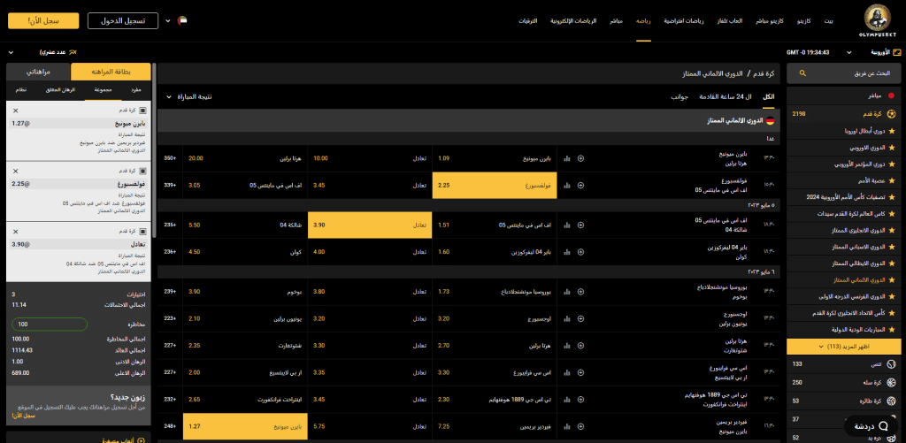 Olympusbet - موقع مراهنات رياضي يوفر خدمة عملاء من الدرجة الأولى