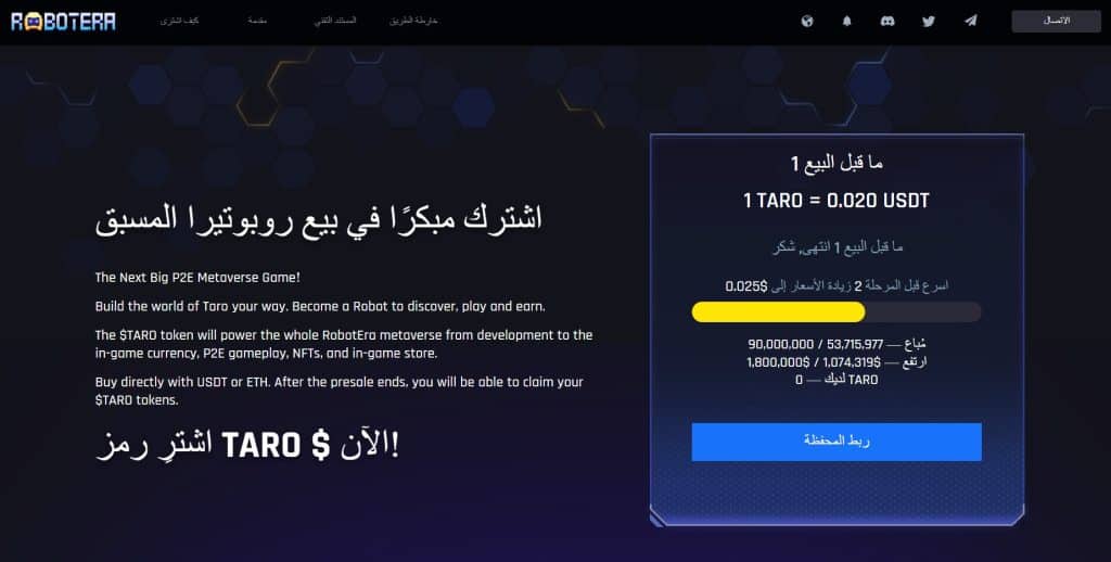 RobotEra: عملية ميتافيرس مميزة 