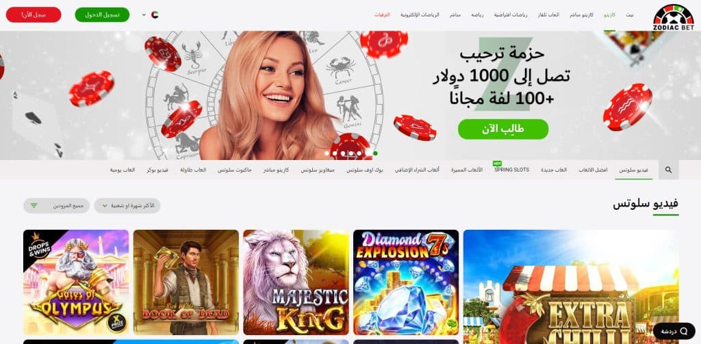 Zodiacbet – كازينو ببطاقة فيزا ممتاز مع ألعاب محسّنة للجوّال