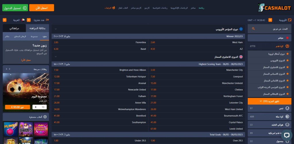 Cashalot: منصة أنيقة وعصرية توفر أفضل الاحتمالات لأحداث القسم المباشر