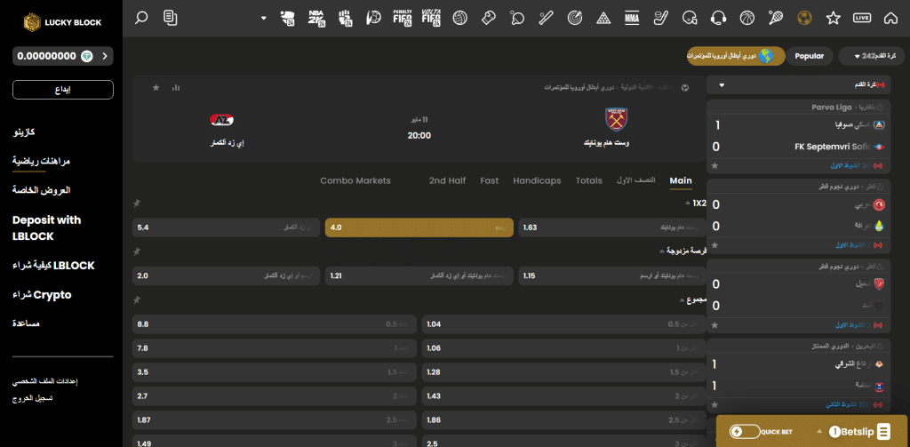 Lucky Block: أفضل موقع مراهنات رياضية بشكل عام