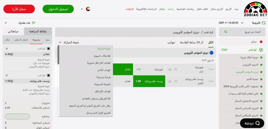 ZodiacBet: يوفر مكافأة بنسبة %100 تصل حتى 2000$