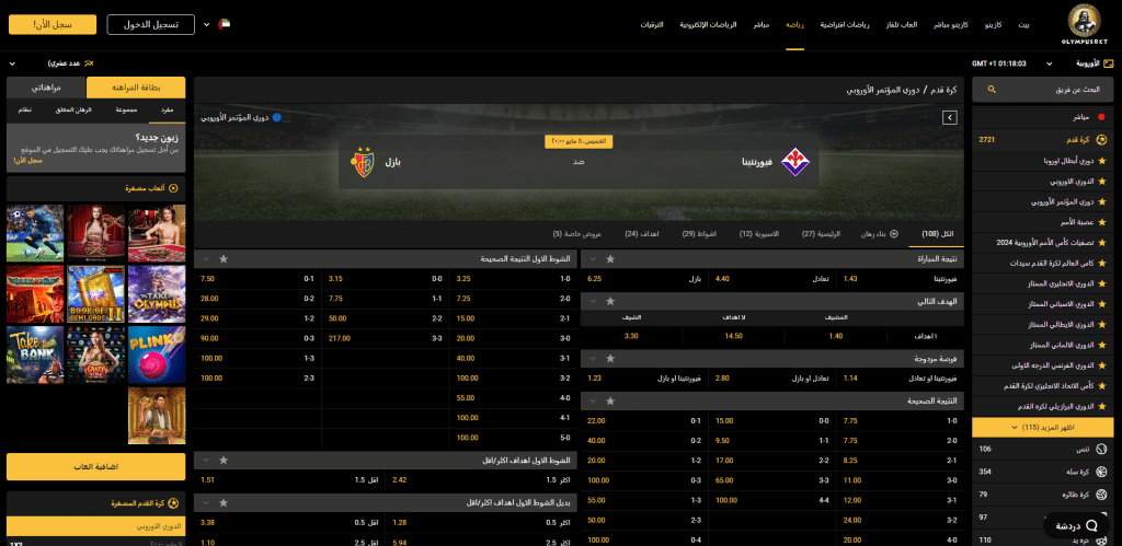 Olympusbet: راهن على المباريات والأحداث الحية في الوقت الفعلي