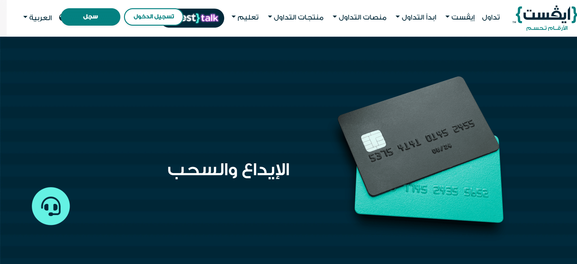 تحويل العملات الرقمية إلى دولار عبر Evest