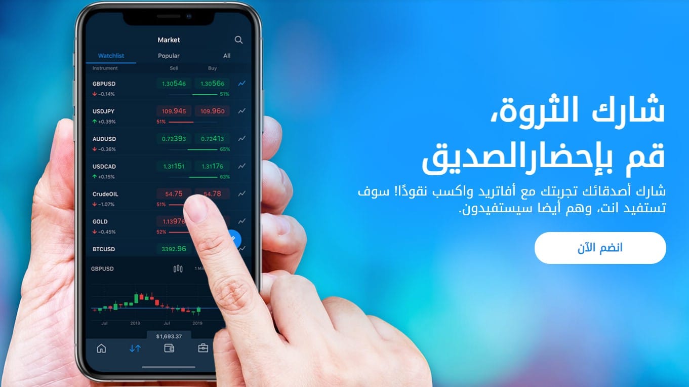 AvaTrade - مكافأة بدون إيداع تصل 250$ عند إحالة صديق