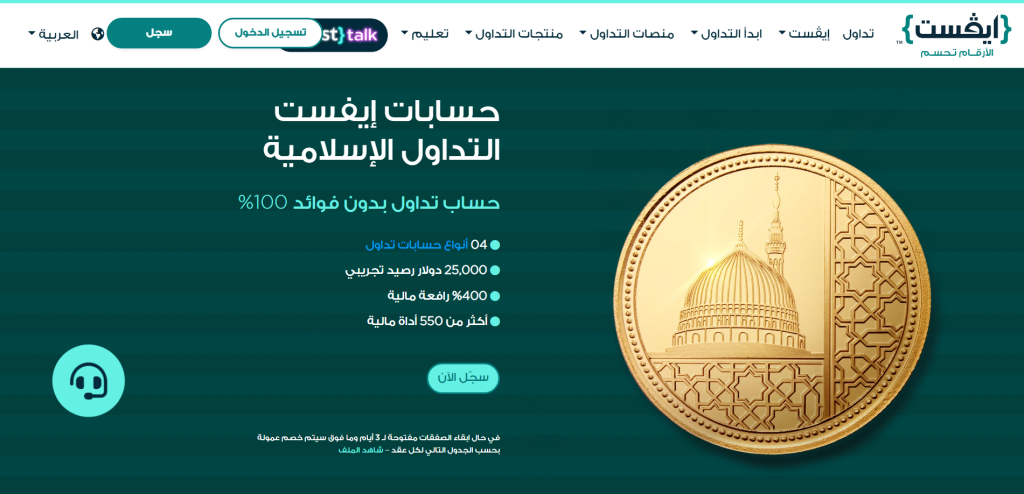 1. Evest - أفضل مكان بشكل عام لشراء Litecoin في عام 2023