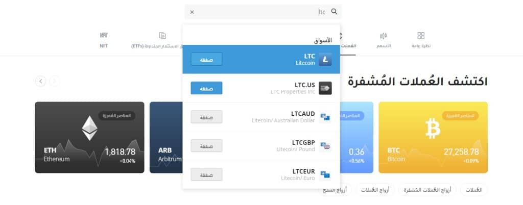 ابحث عن Litecoin