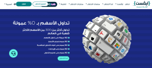 تداول الأسهم عبر إيفيست في الإمارات