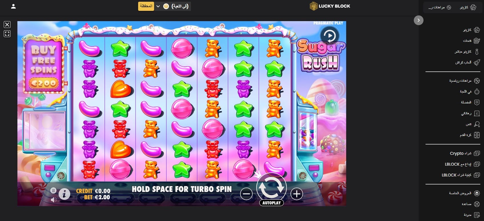 Sugar Rush casino Lucky Block