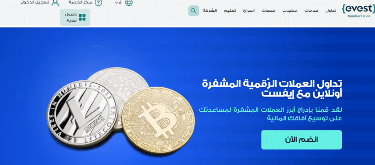 أبرز اتجاهات الاستثمار في العملات الرقمية لعام 2024