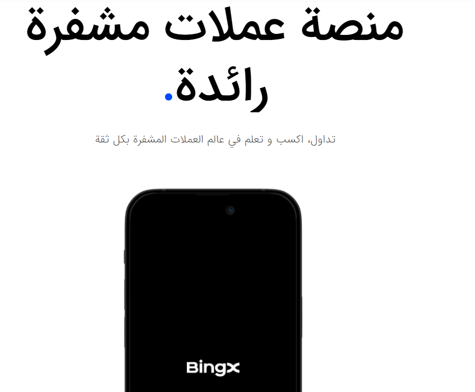 منصة Bingx