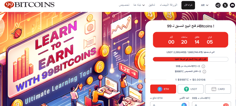 99Bitcoins / بيتكوين99