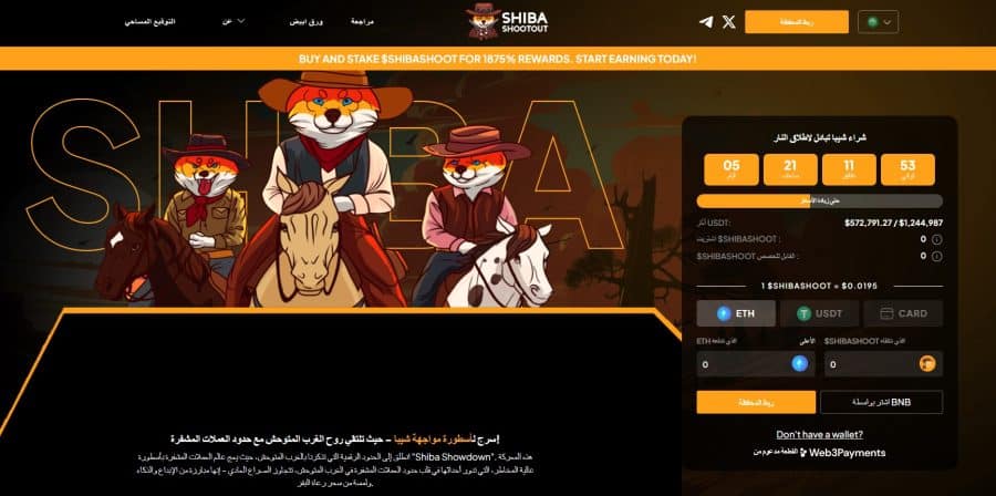 Shiba Shootout (SHIBASHOOT): من المحتمل أن يرتفع 100x مرة بعد الإدراج في بورصات التداول