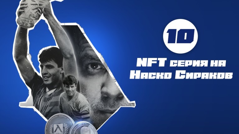 nft-nasko-sirakov