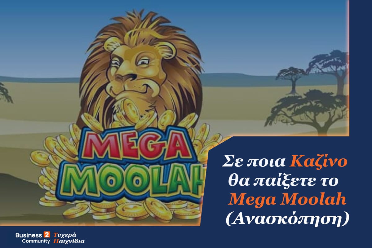 Mega Moolah Ελλάδα