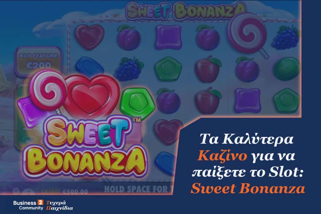 Sweet Bonanza φρουτάκια online Ελλάδα