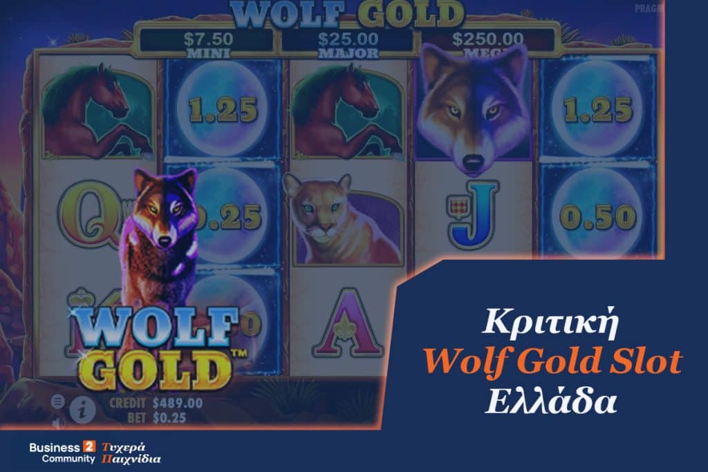 Wolf Gold Κριτική Ελλάδα