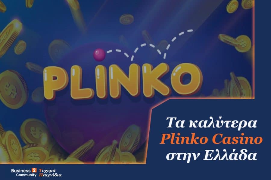 Τοπ 12 Plinko Casino - Πως να Παίξετε Plinko στην Ελλάδα