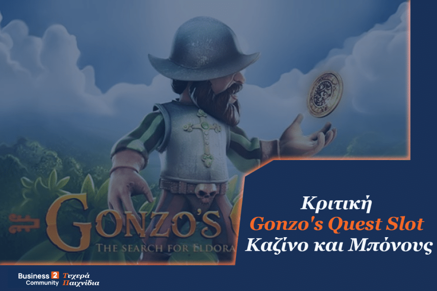 Ανασκόπηση του Gonzo's Quest Slot Κριτική Review