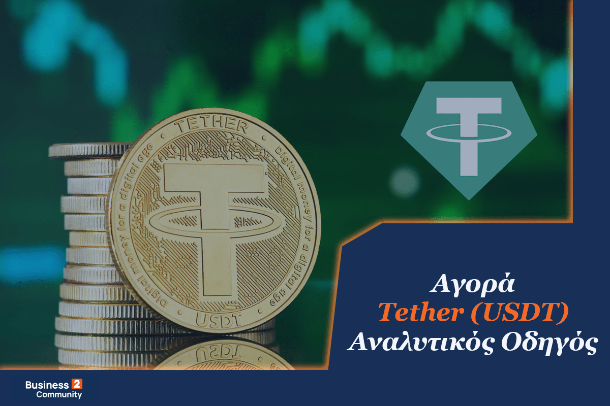 Αγορά Tether (USDT) – Αναλυτικός οδηγός 2024