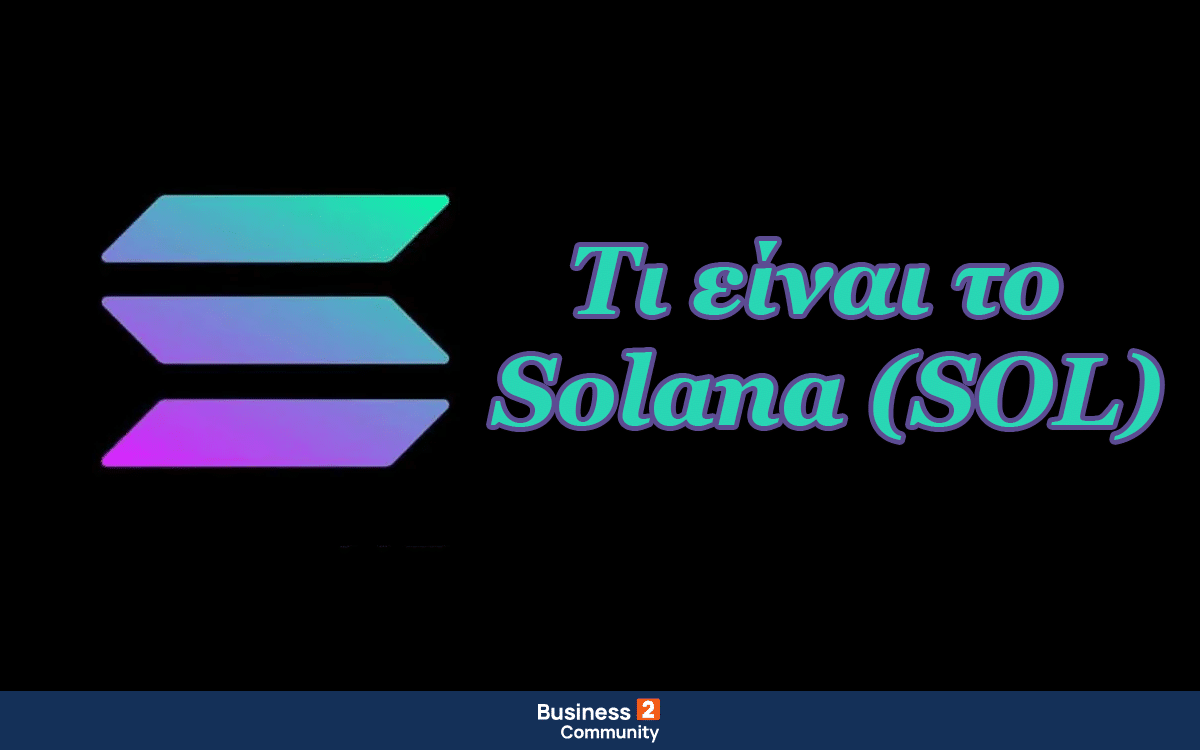 Τι είναι το Solana ($SOL) - τελευταία νέα