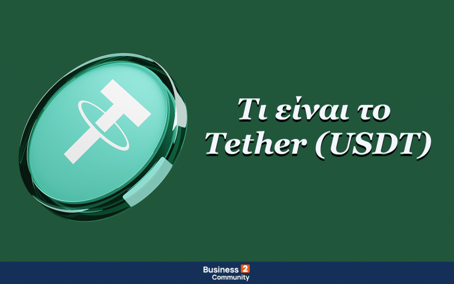 Τι είναι το USDT