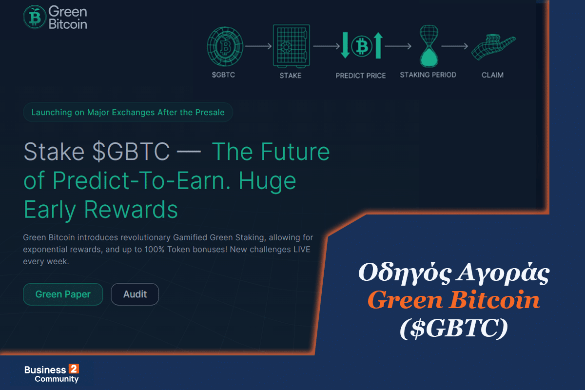 Αγορά Green Bitcoin GBTC