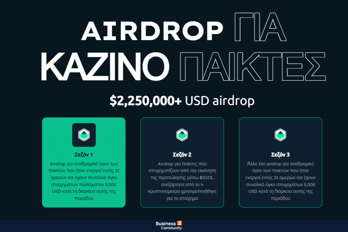 $DICE Airdrop του καζίνο Mega dice