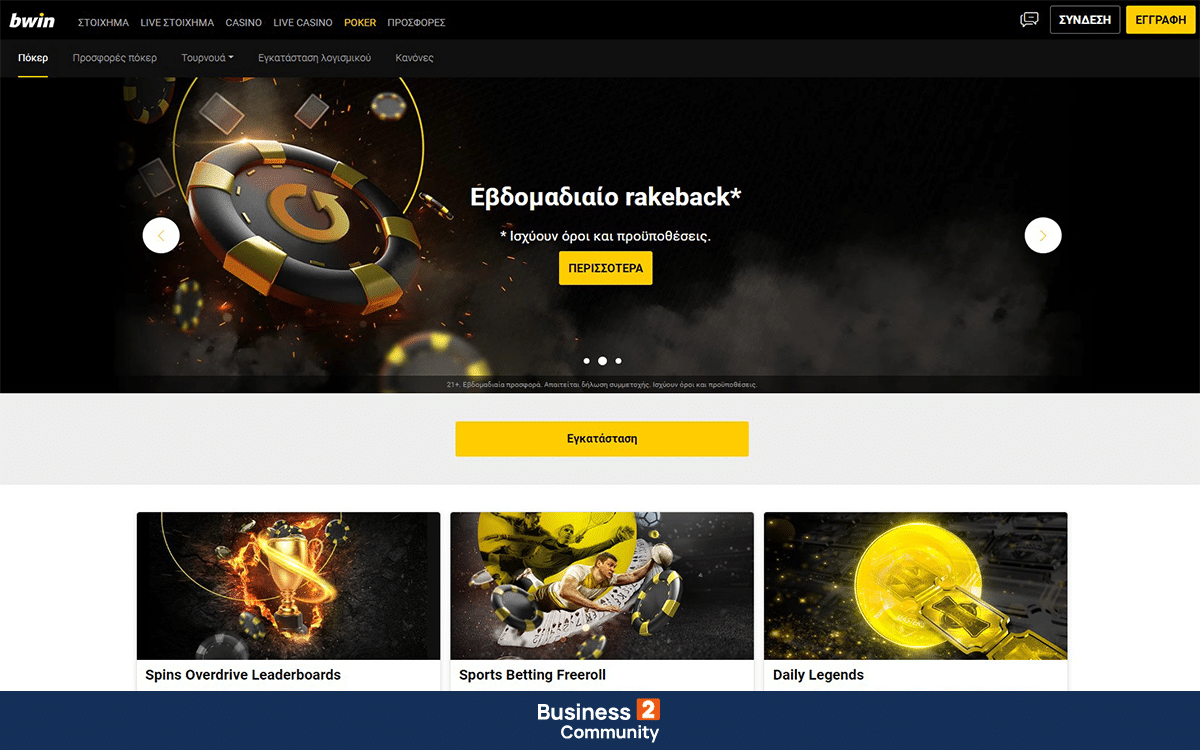 bwin διαδικτυακό πόκερ στην Ελλάδα