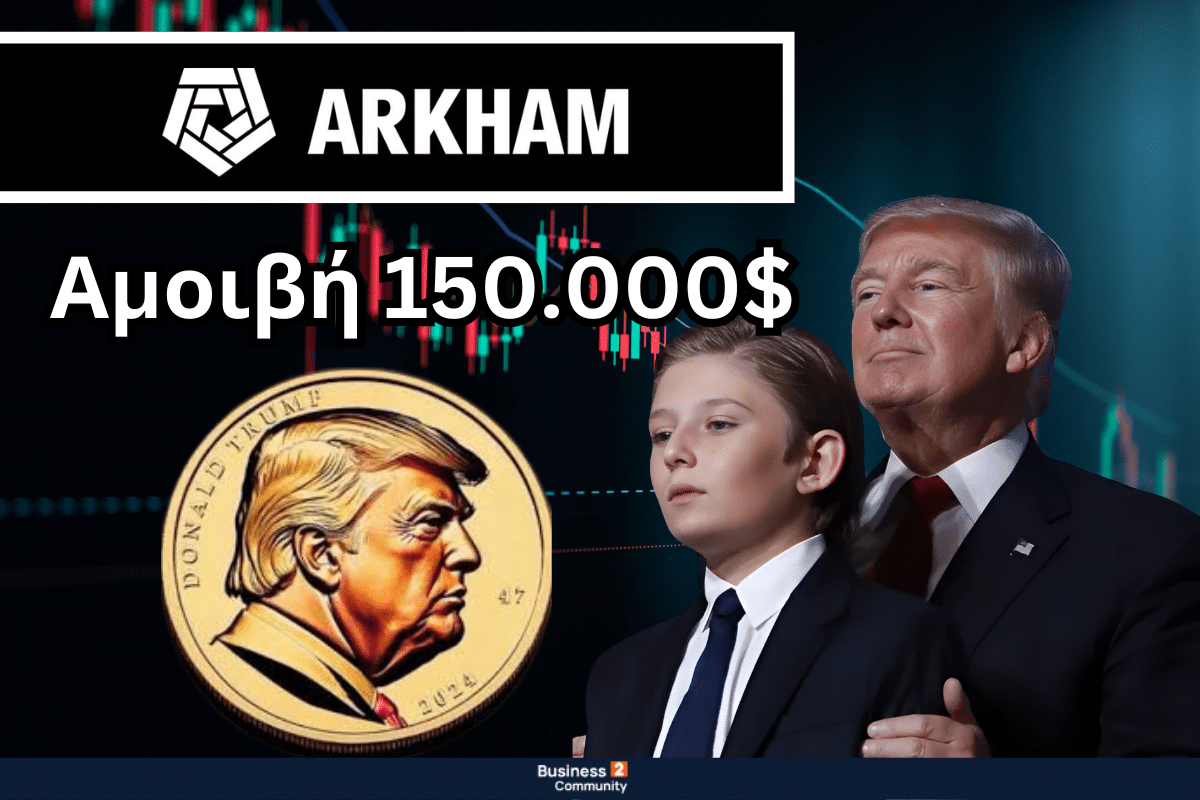 Τραμπ DJT Arkham Intelligence