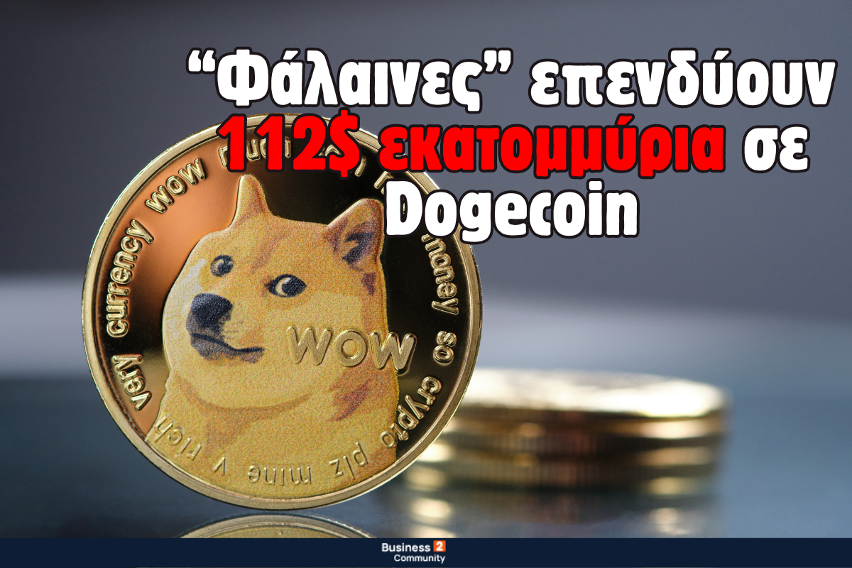 Dogecoin Φάλαινες αγοράζουν $DOGE αξίας 112 εκατομμυρίων δολαρίων