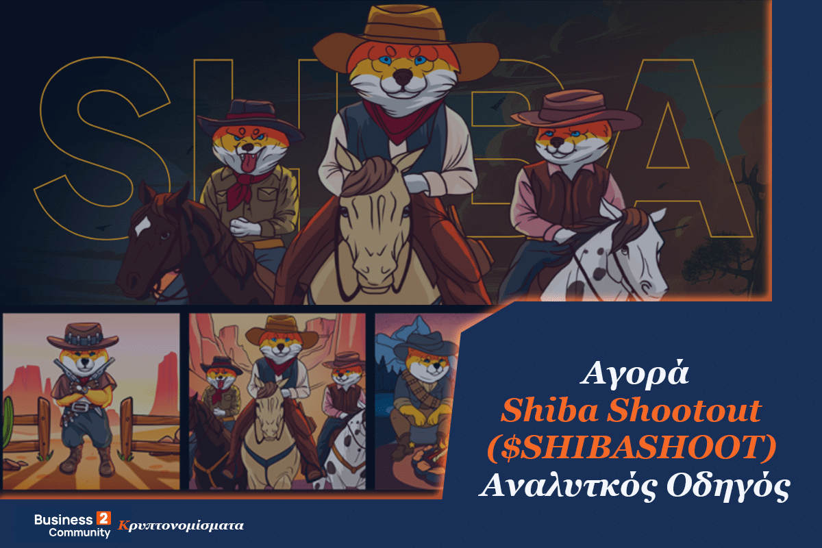 Αγορά Shiba Shootout ($SHIBASHOOT) – Οδηγός επένδυσης 2024