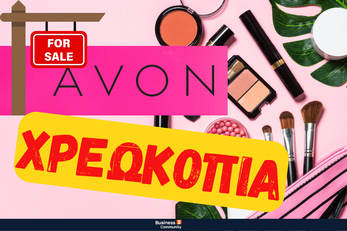 Η Avon αντιμετωπίζει χρεοκοπία λόγω καρκινογόνων Ταλκ