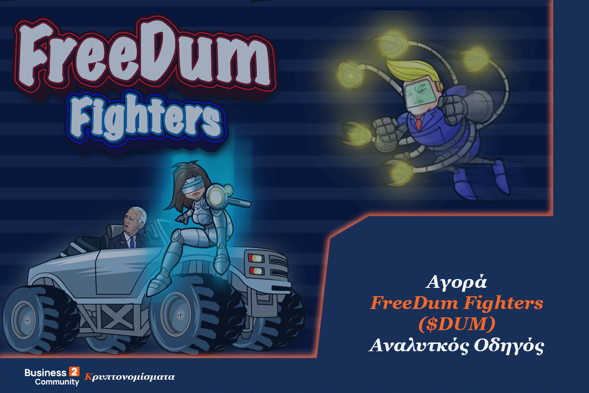 Αγορά FreeDum Fighters ($DUM) οδηγός