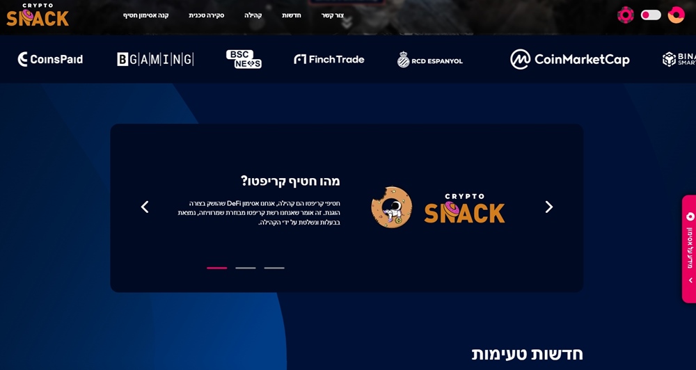 חטיף קריפטו - אסימון iGaming הטוב ביותר