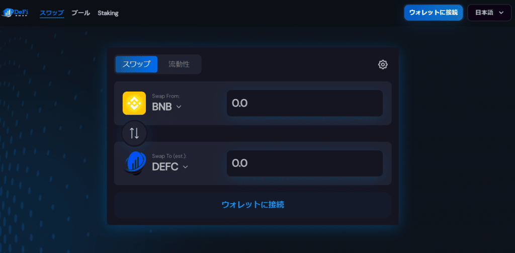 Defiトークンの主要な交換場所