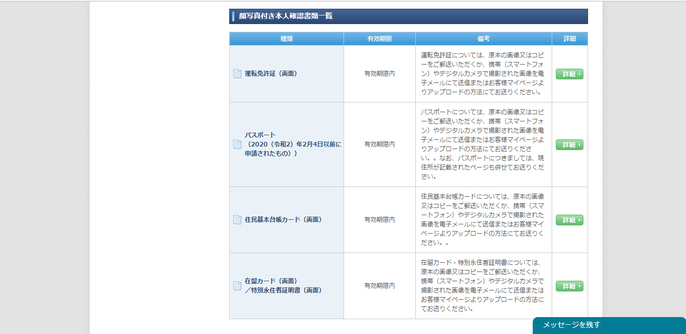 実際の取引開始：投資金額を設定する