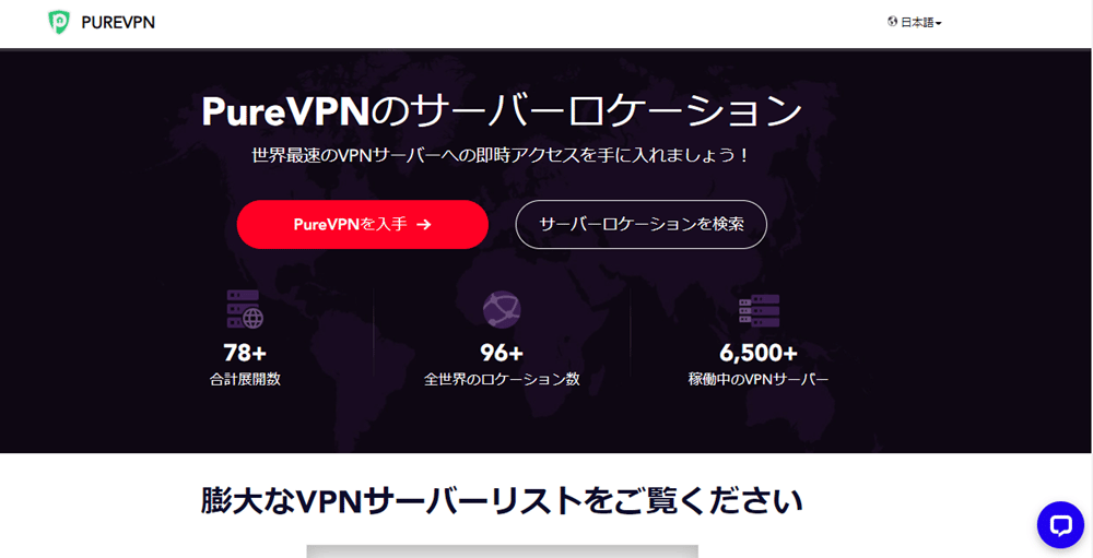 PureVPN